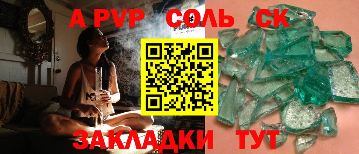 А ПВП кристаллы Балахна