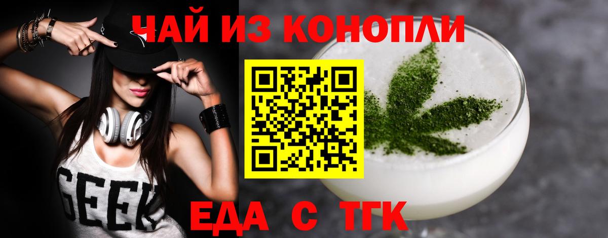 Балахна  Печенье с ТГК марихуана  Вход с VPN 
