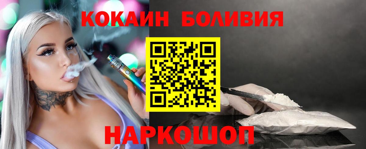 как найти   КОКАИН 97%  Вход с VPN  Балахна  Кокаин Боливия 