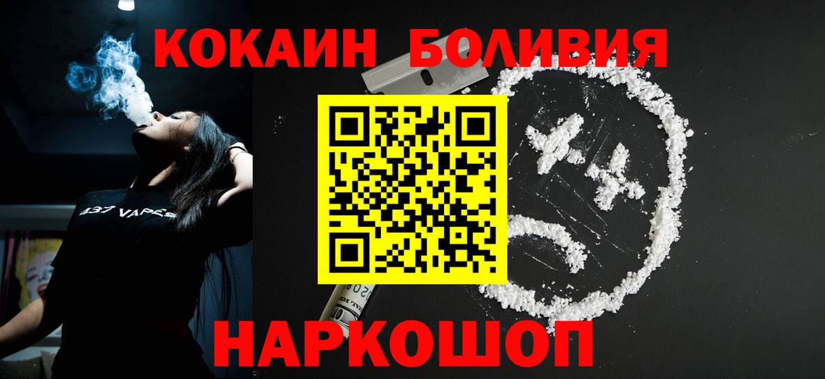 Кокаин 97% Балахна