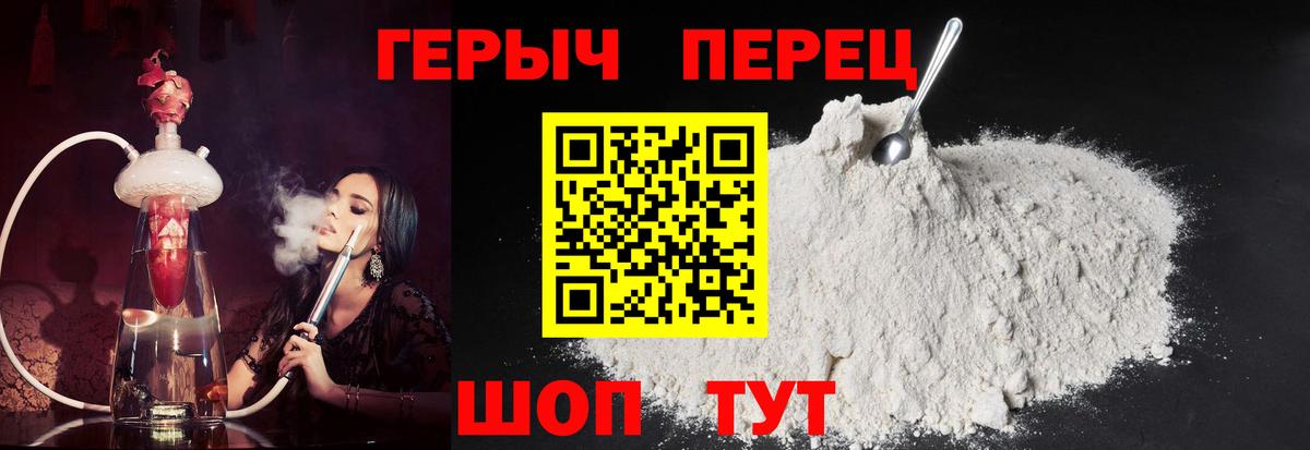Балахна  ГЕРОИН герыч  Вход с VPN 