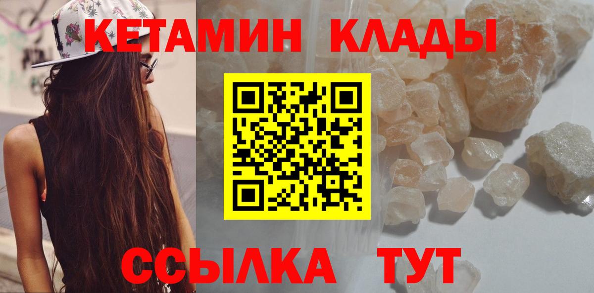 Кетамин VHQ  mega как зайти  Балахна  Вход с VPN  КЕТАМИН VHQ 