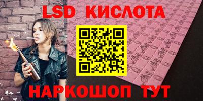 марки lsd Апрелевка