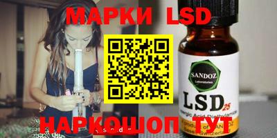 марки lsd Апрелевка