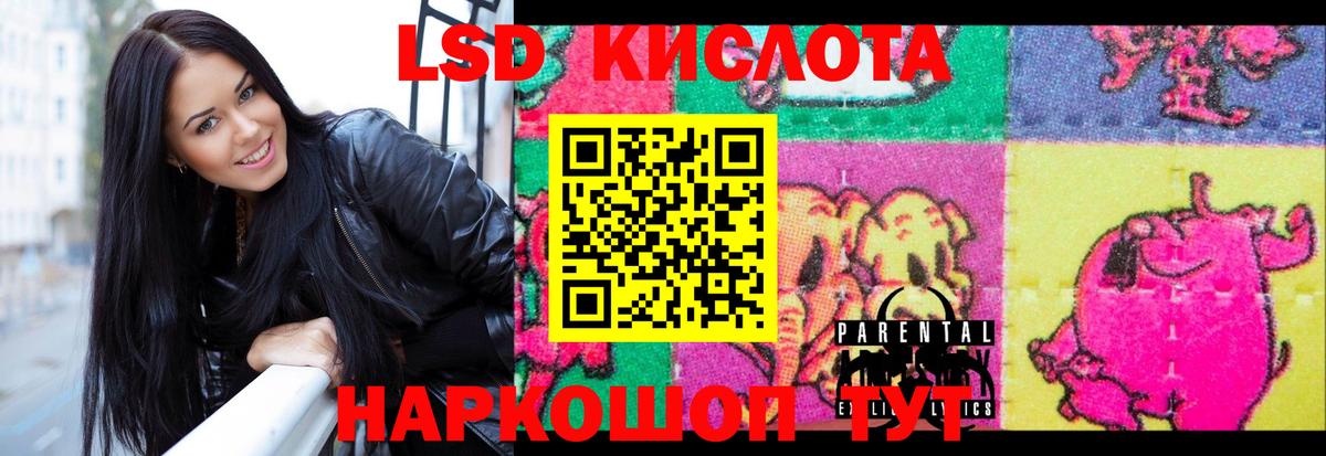 Лсд 25 экстази ecstasy Балахна