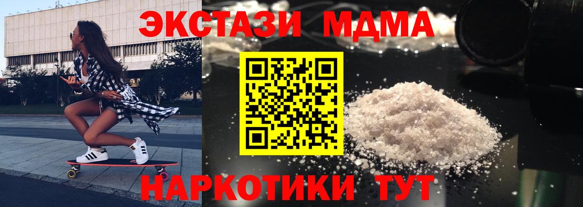 Балахна  МДМА crystal  Вход с VPN  МДМА  МДМА кристаллы 