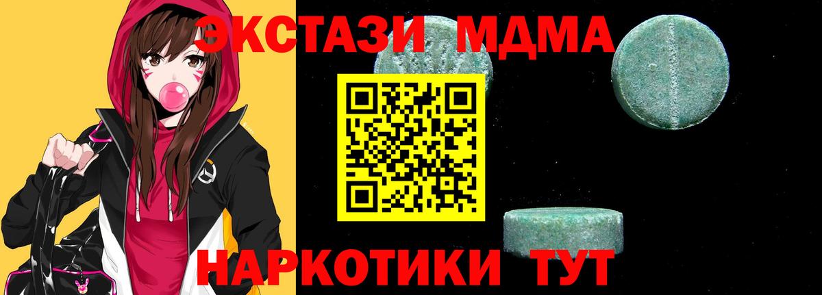 МДМА кристаллы Балахна
