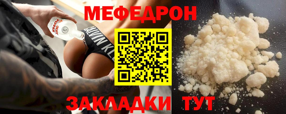 Мефедрон мука Балахна