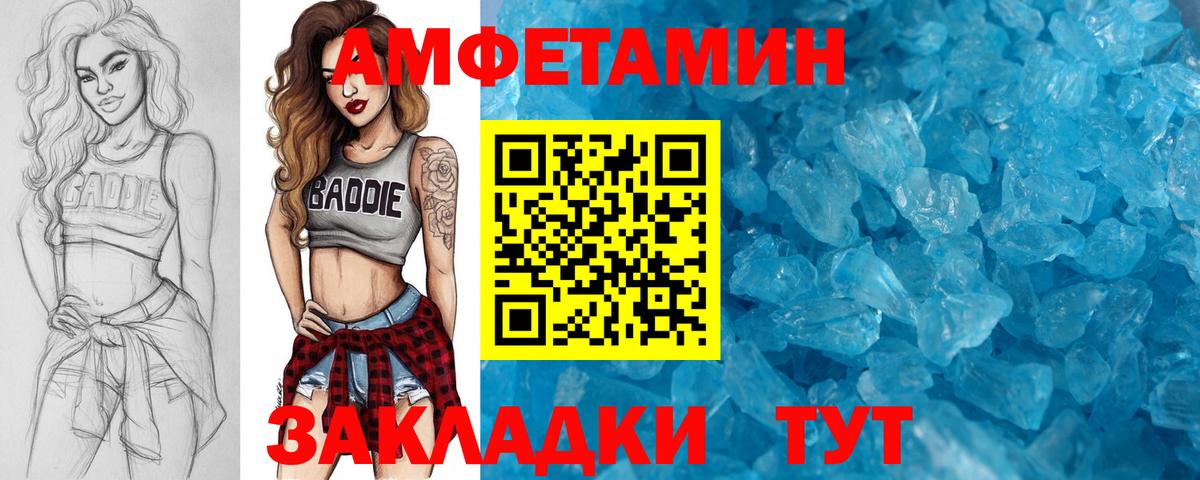 МЕТАМФЕТАМИН пудра Балахна