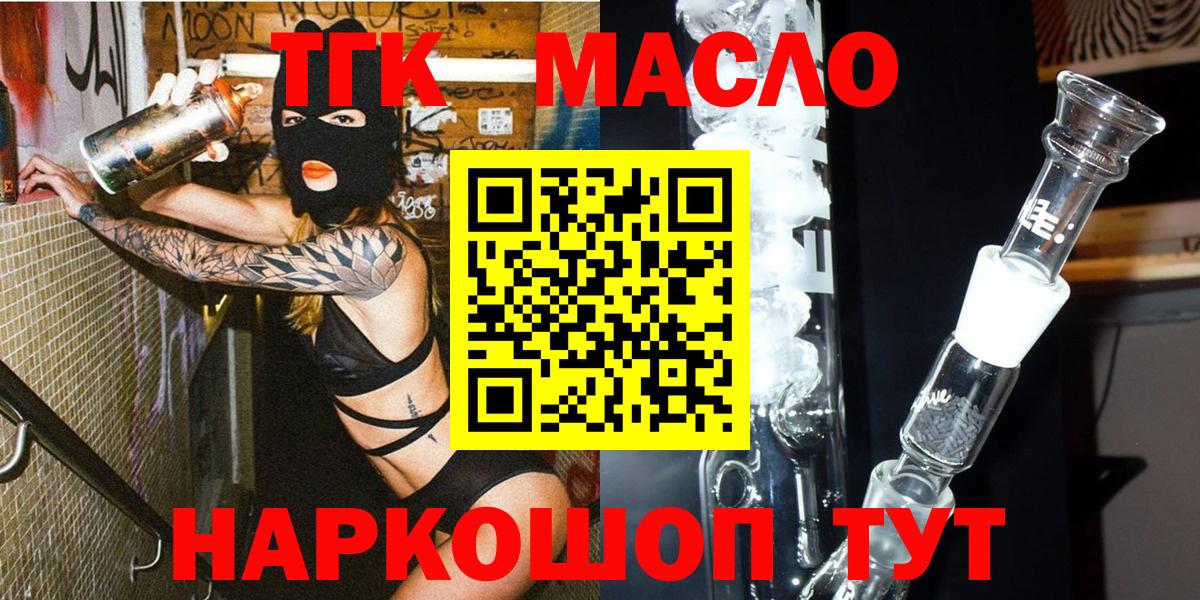Дистиллят ТГК вейп с тгк Балахна