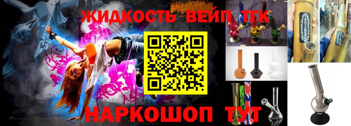 ТГК Wax  ТГК концентрат  Балахна  Вход с VPN 